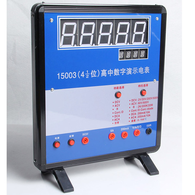 15002數字演示電表